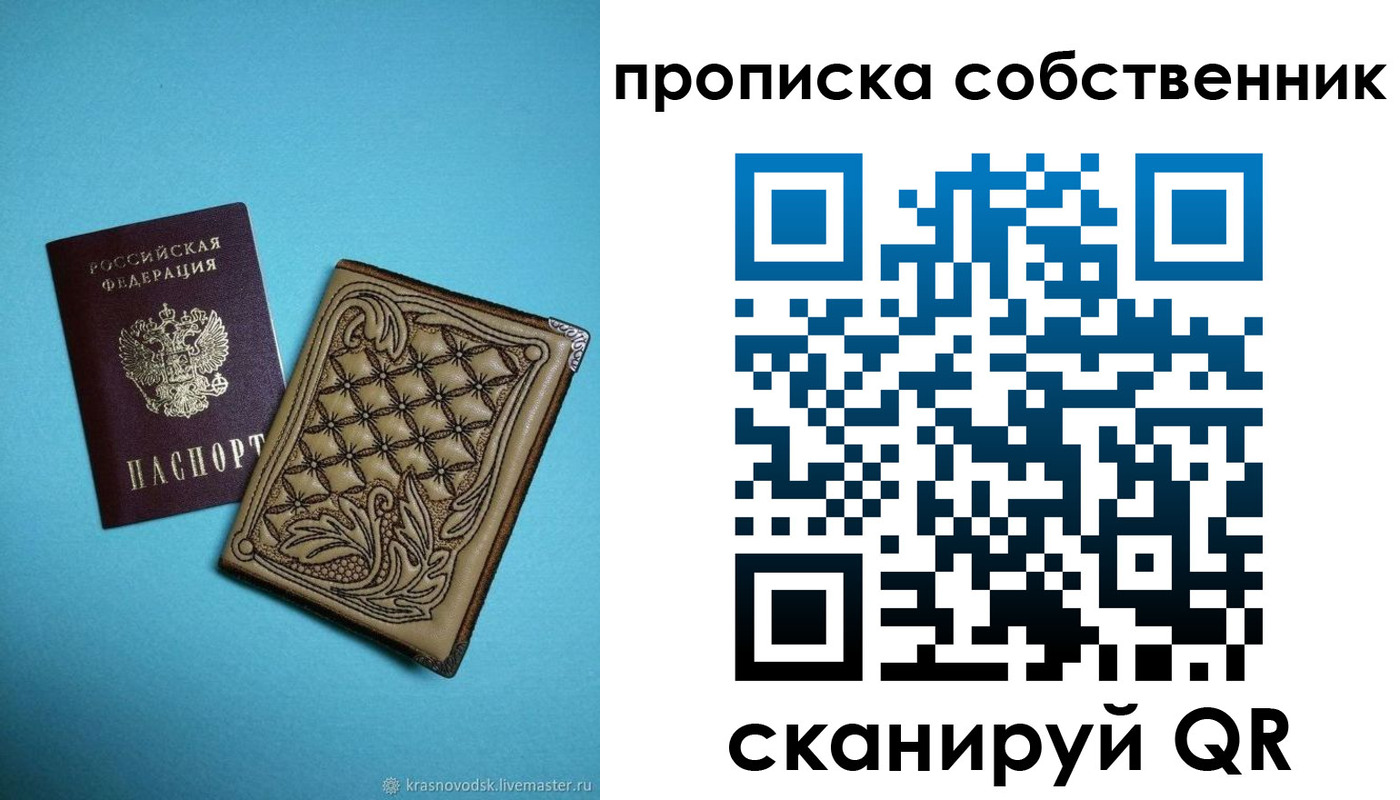 временная регистрация поиск в Эртили