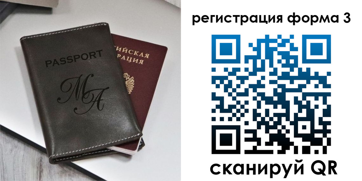 регистрация для дет. сада в Эртили