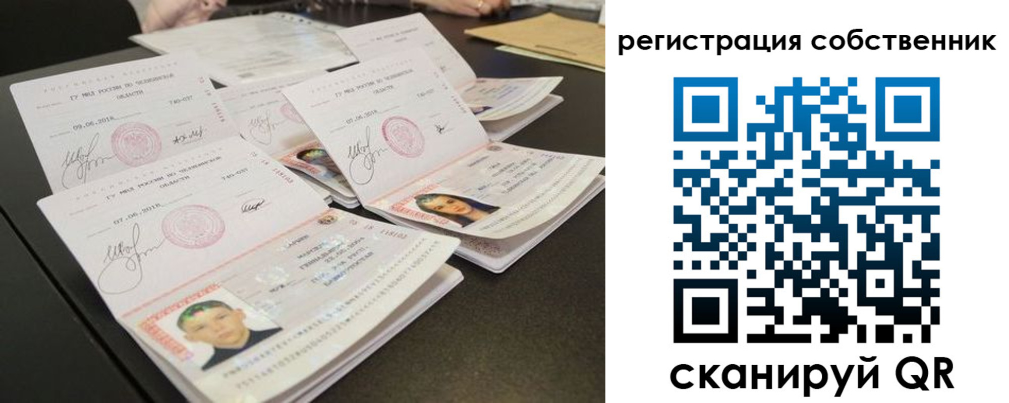 прописка иностранных граждан в Эртили