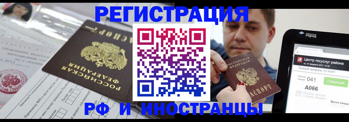 регистрация в Эртили