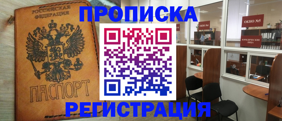 временная регистрация законно в Эртили