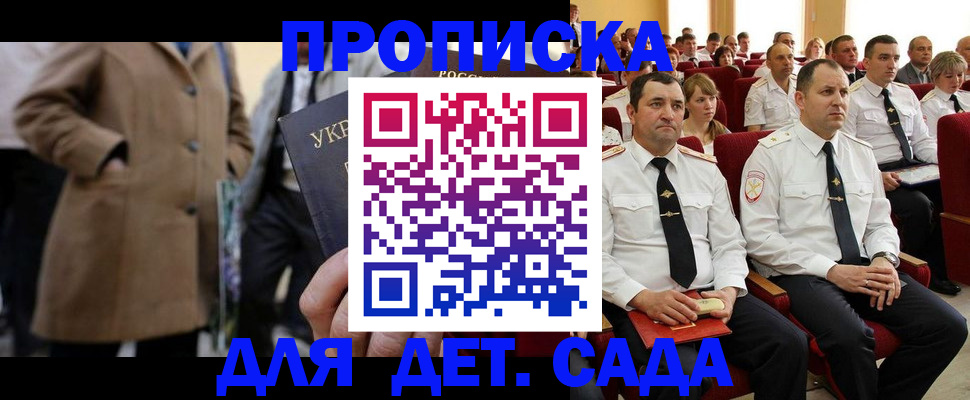 временная регистрация для всех в Эртили