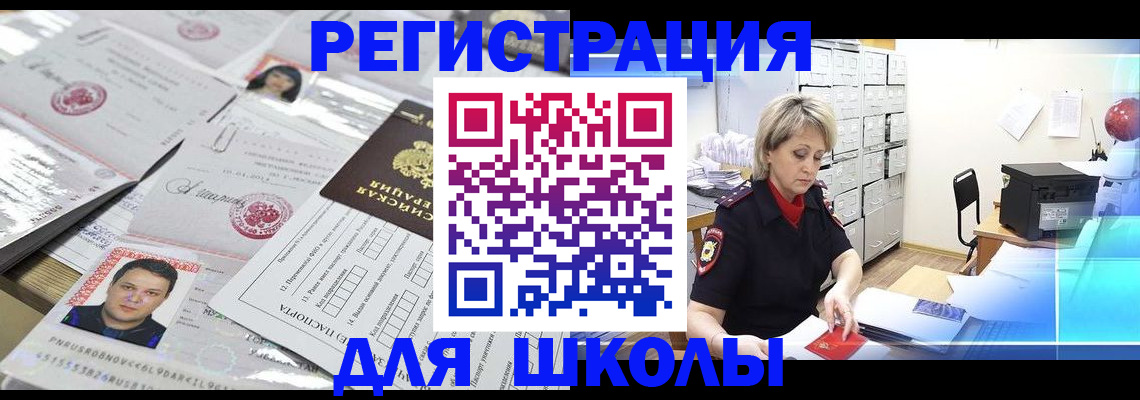 прописка паспорт в Эртили