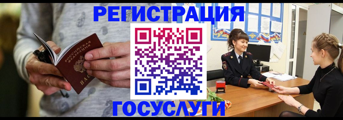 прописка гарантия в Эртили